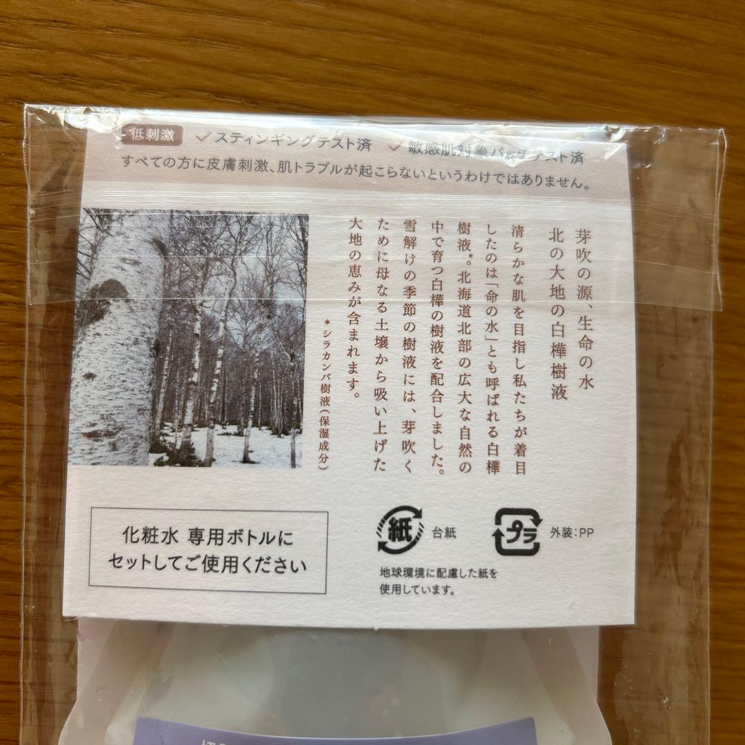 新品☆アムリターラ化粧水ホワイトバーチモイストウォーター2個amritara