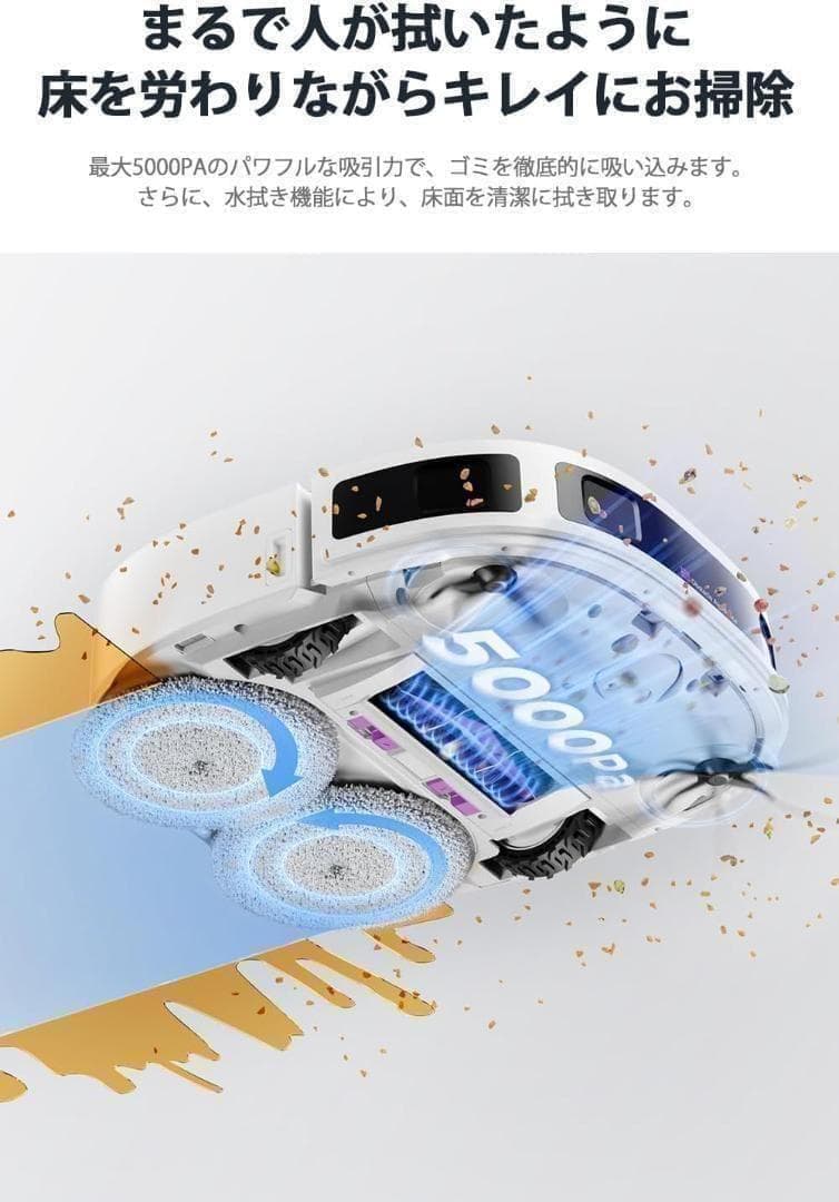 ★新品★ ロボット掃除機 強力吸引 水拭き両用 自動ごみ収集 モップ自動洗浄乾燥
