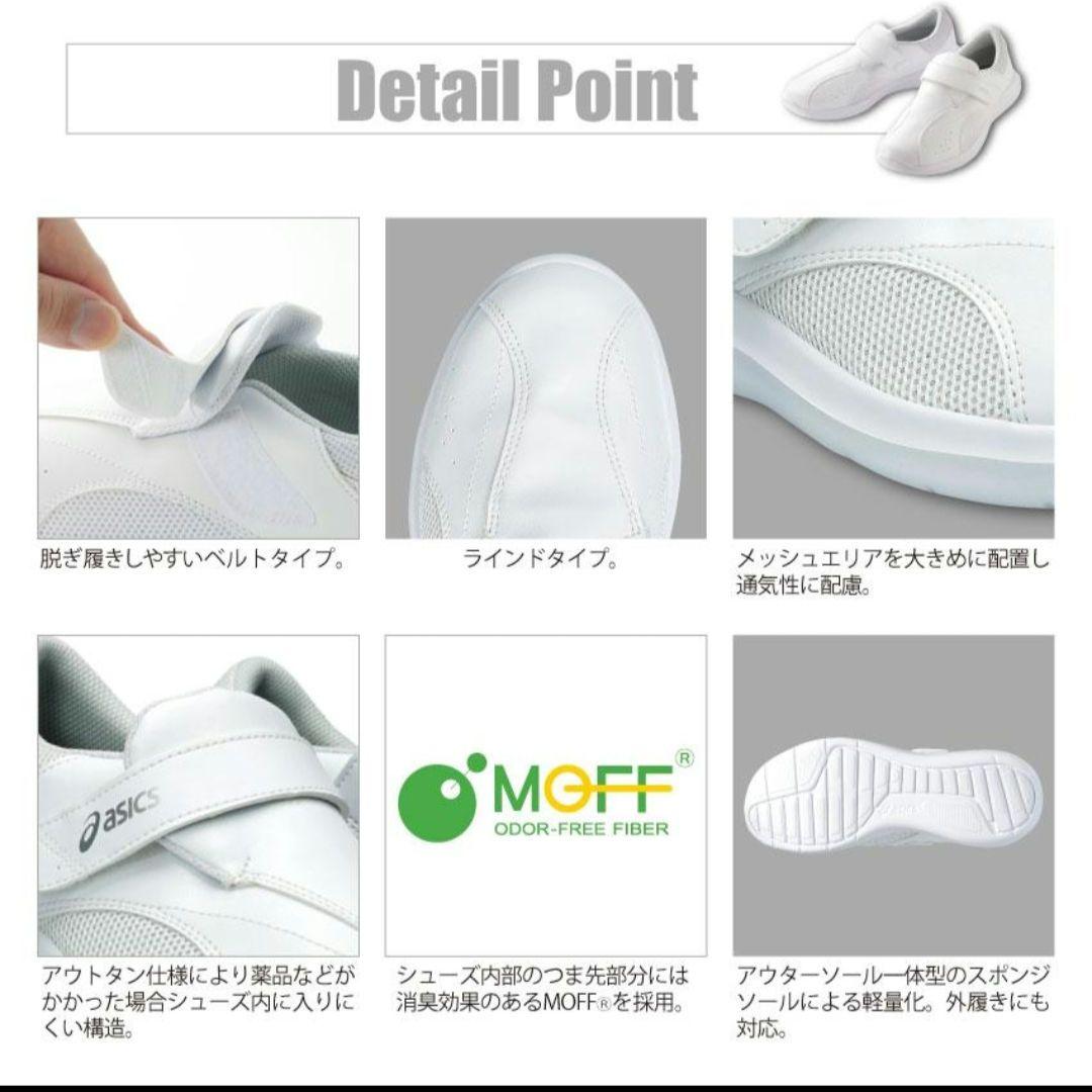 アシックス ナースウォーカーナースシューズ 男女兼用