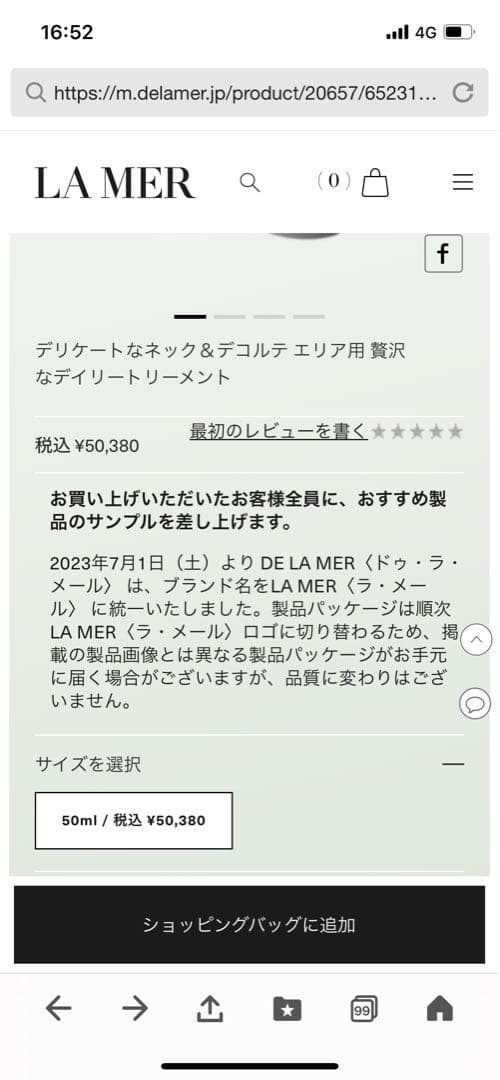 DE LA MERポーチとサンプル3点