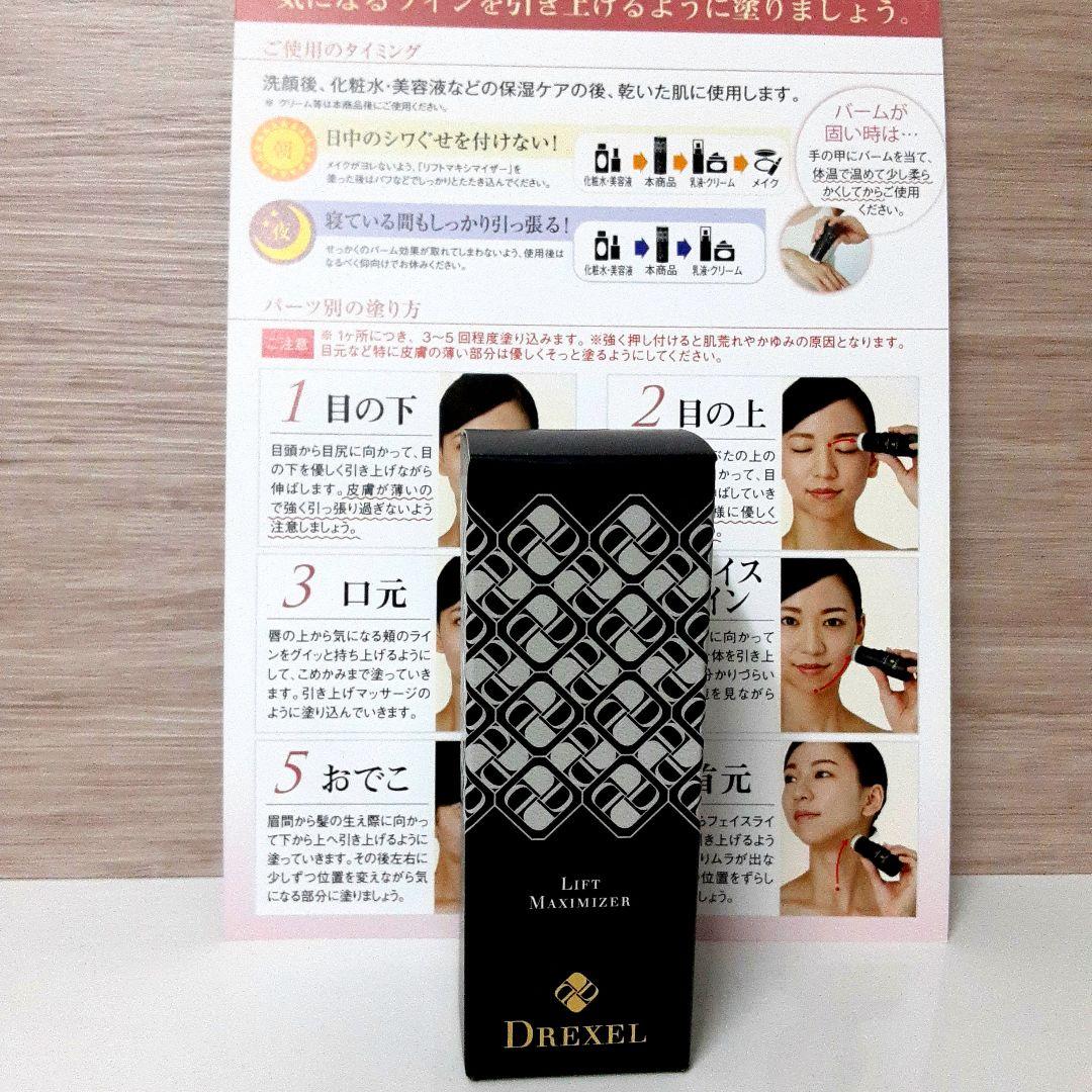 Drexel Lift Maximizerリフトマキシマイザー　スティック
