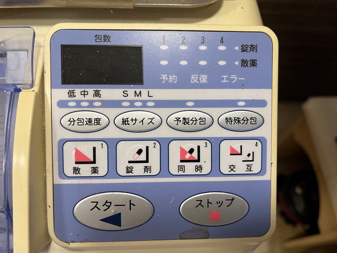 ユヤマ（YUYAMA）自動分割分包機/ChartyⅢ CPX-45AⅢ　動作品