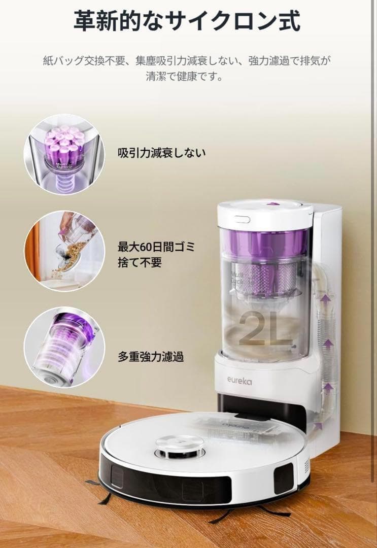 水拭きもできてこの価格❣️ EUREKA E20Plus ロボット掃除機