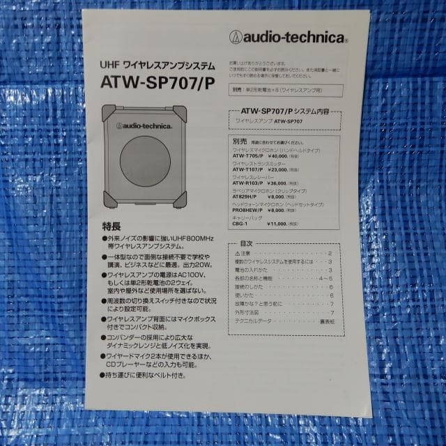 ワイヤレスアンプスピーカー＆マイク 持ち運び用　電池可
