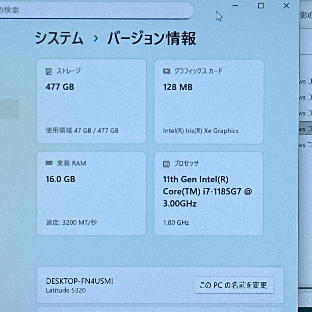 【高性能】DELL 2022年製 i7 16G 512GB ノートPC 899