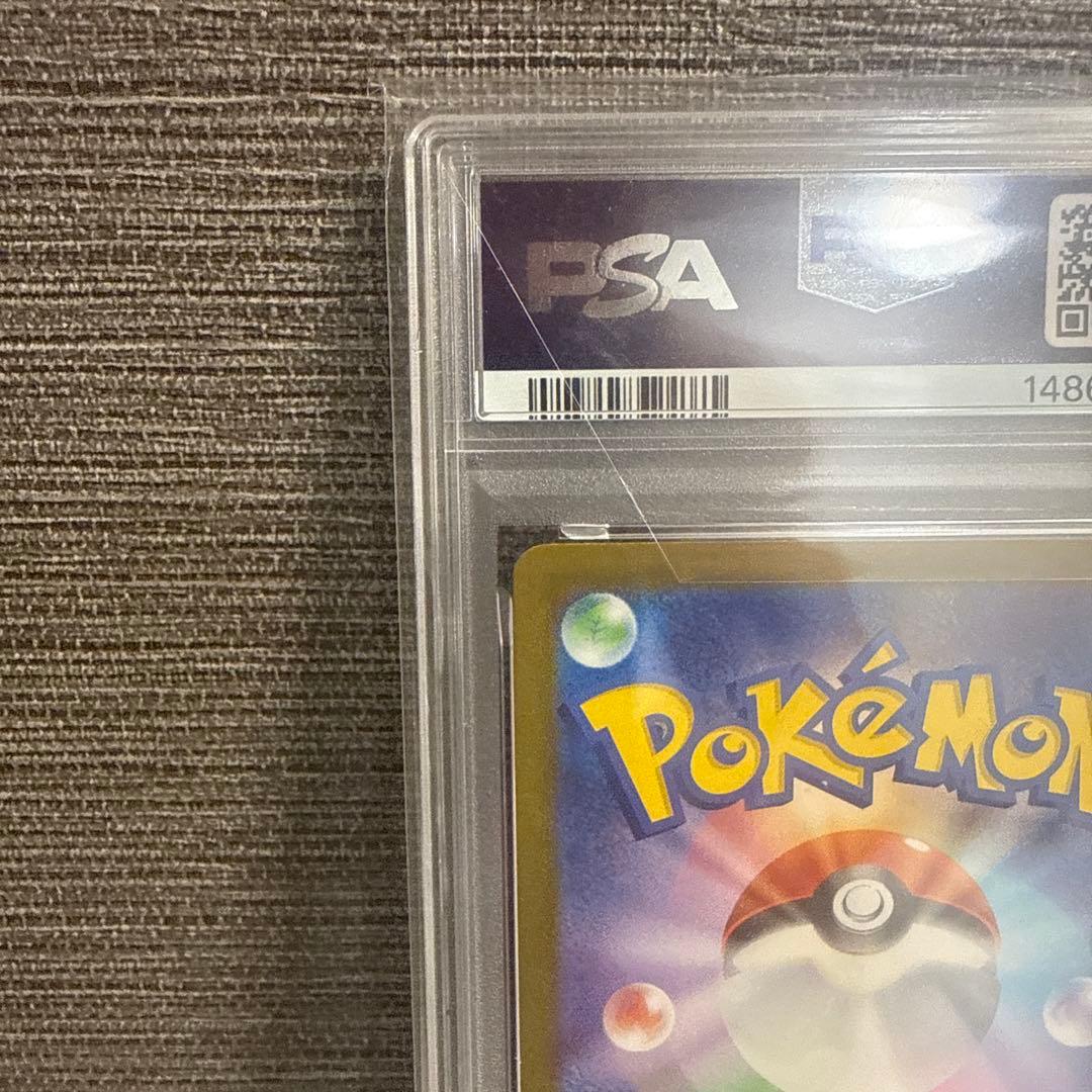 ピカチュウex SAR PSA10