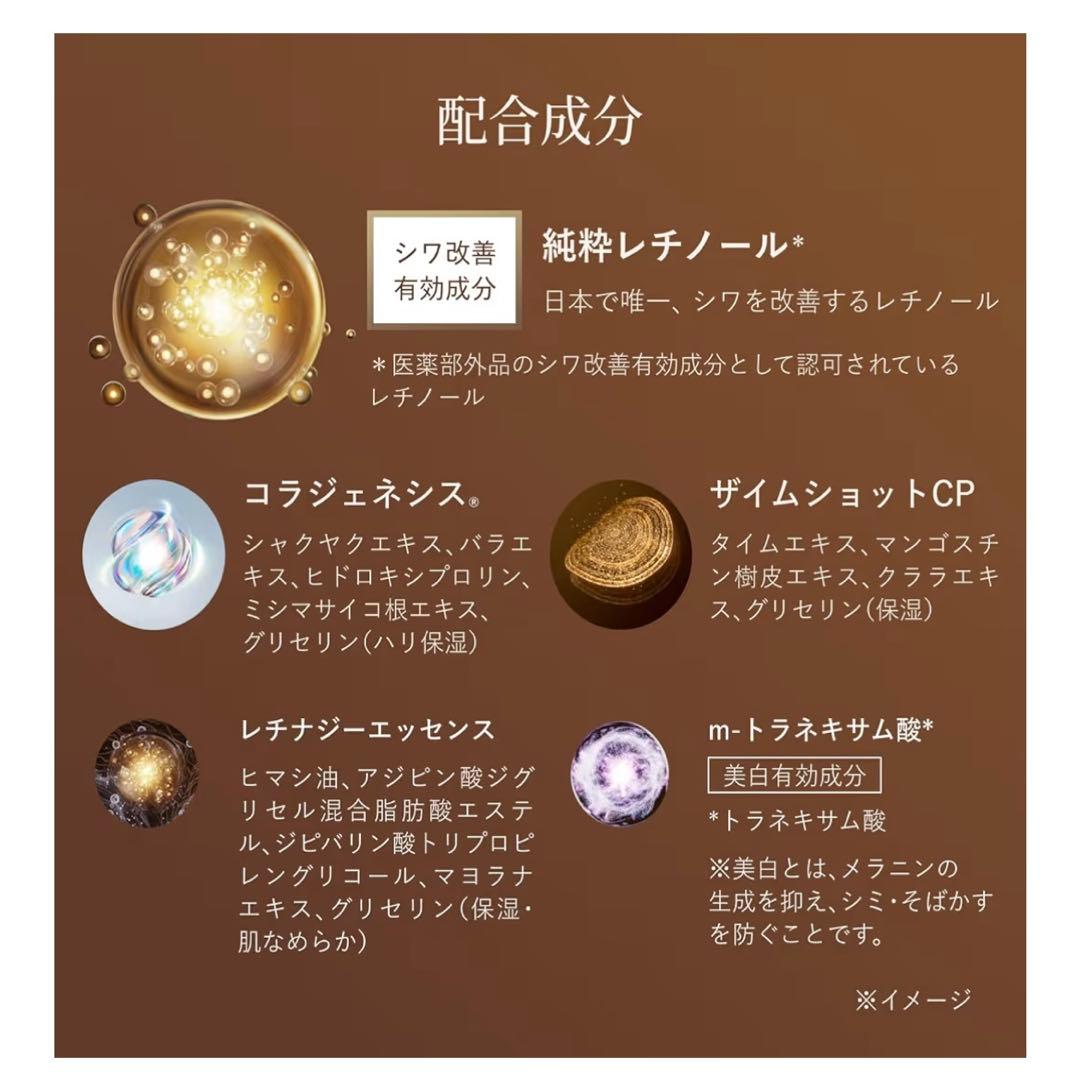 【新品】エリクシール レチノパワー リンクルクリームba Ｌ