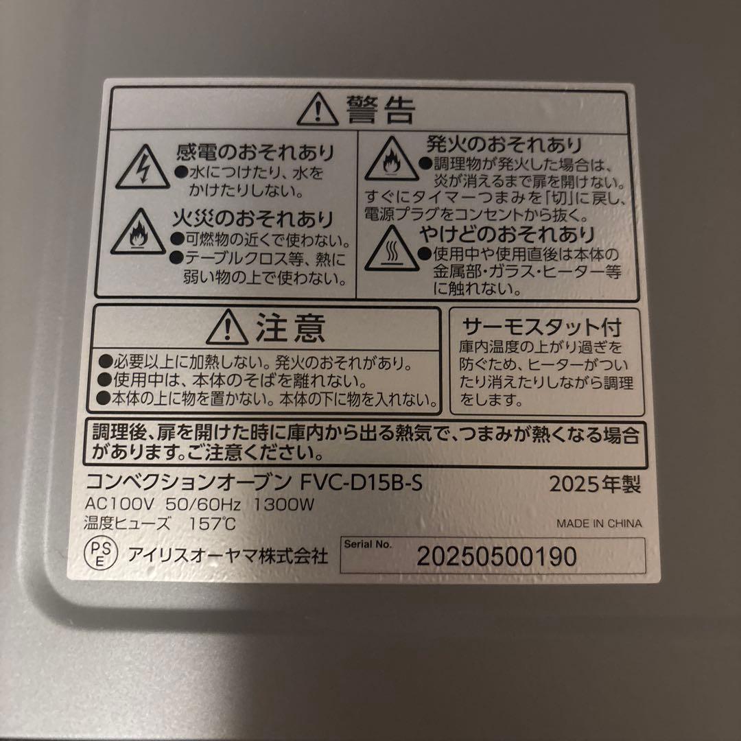 アイリスオーヤマ コンベクションオーブン スチームトースター シルバー