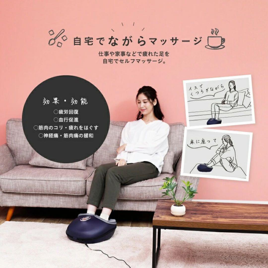⭐︎新品未開封⭐︎a-relax マッサージ器 足裏マッサージ