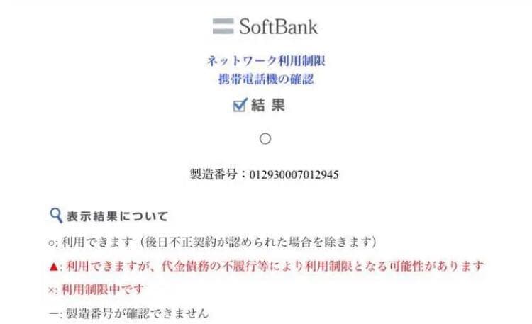 iPad2  64GB ジャンク