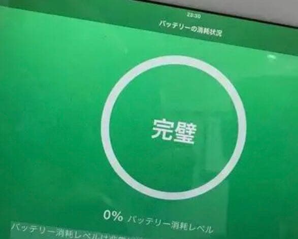 iPad2  64GB ジャンク