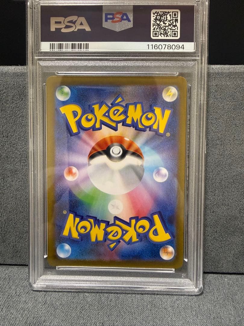 サンダース ex sar psa10