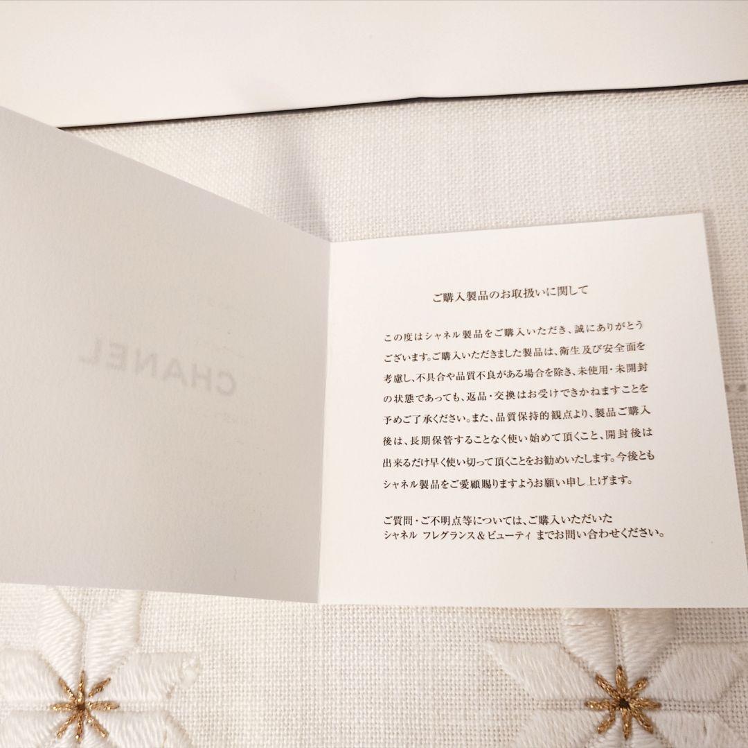CHANEL ル リフト ラ クレーム マン 新品未使用