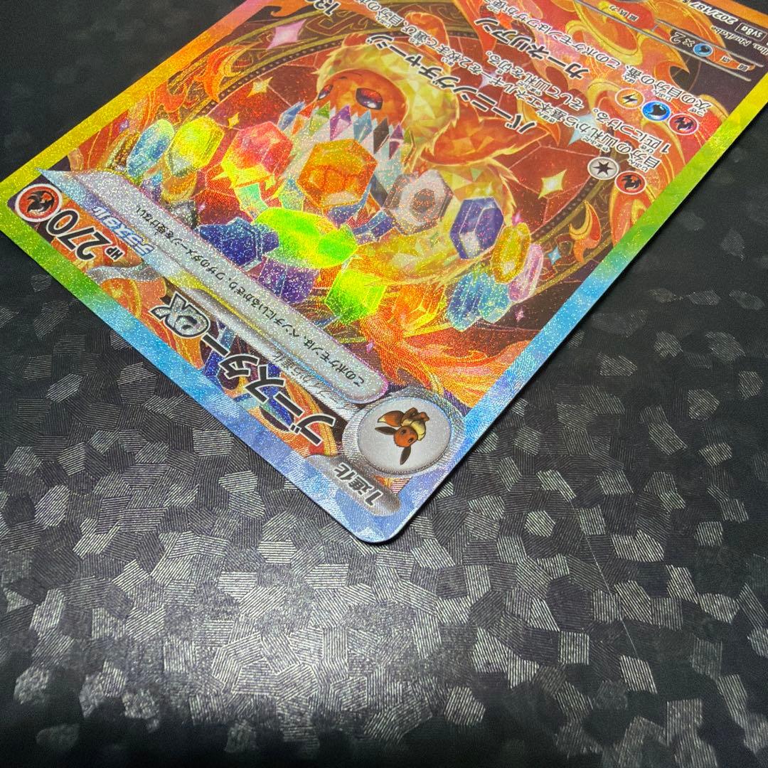 ポケモンカード　ブースターex SAR