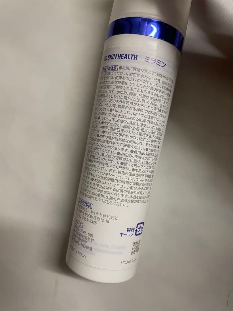 ゼオスキン　ミラミン　新品