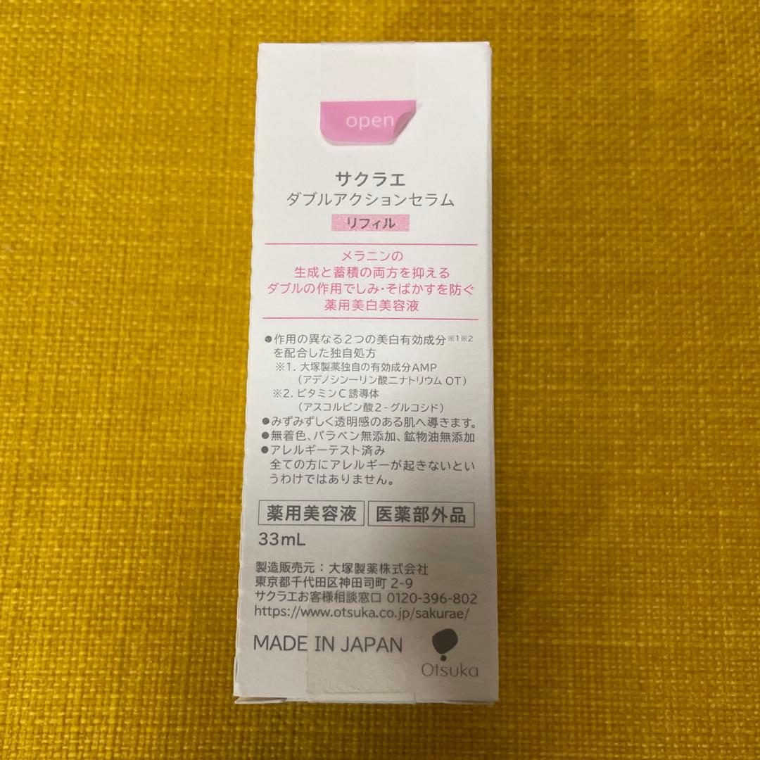 サクラエダブルアクションセラム 33mL リフィル