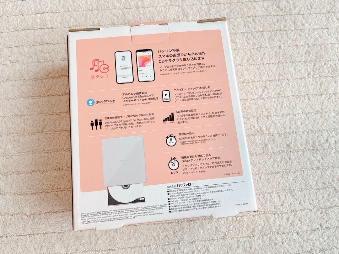BUFFALO スマートフォン用CDレコーダー