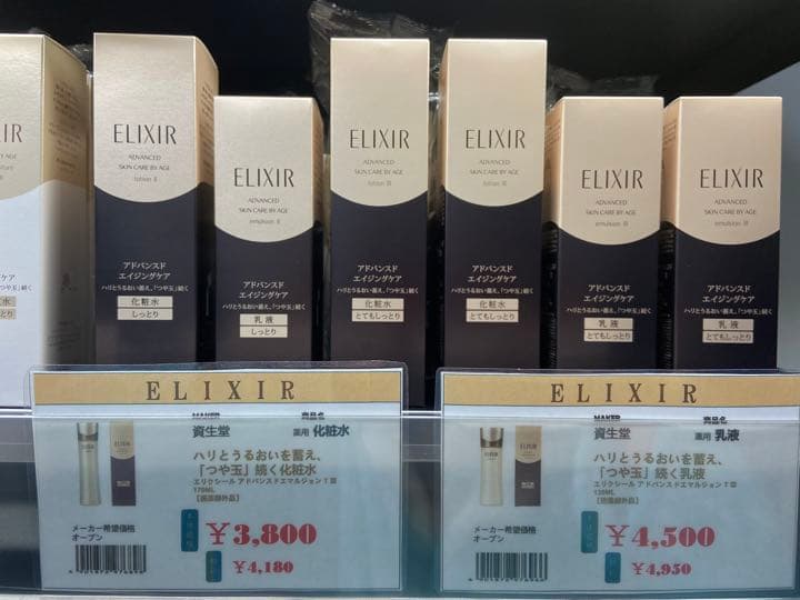 エリクシール アドバンスドエイジングケアT2  つや玉　化粧水×乳液　２本セット
