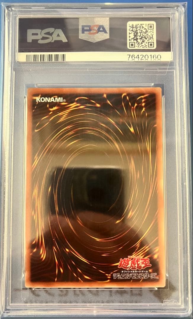 No107 銀河眼の時空竜 20th PSA10