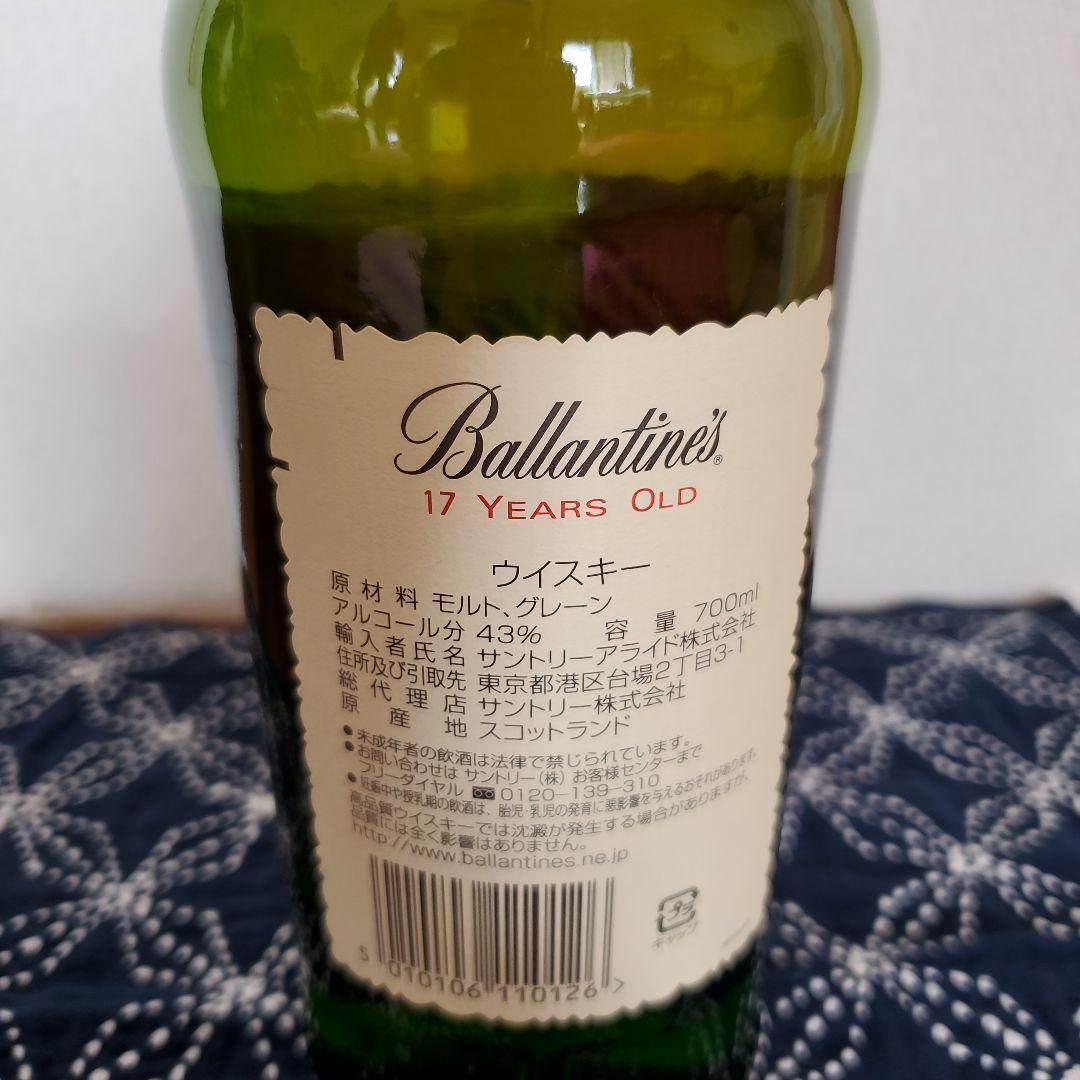 Ballantine'sバランタイン17年スコッチウィスキー未開封