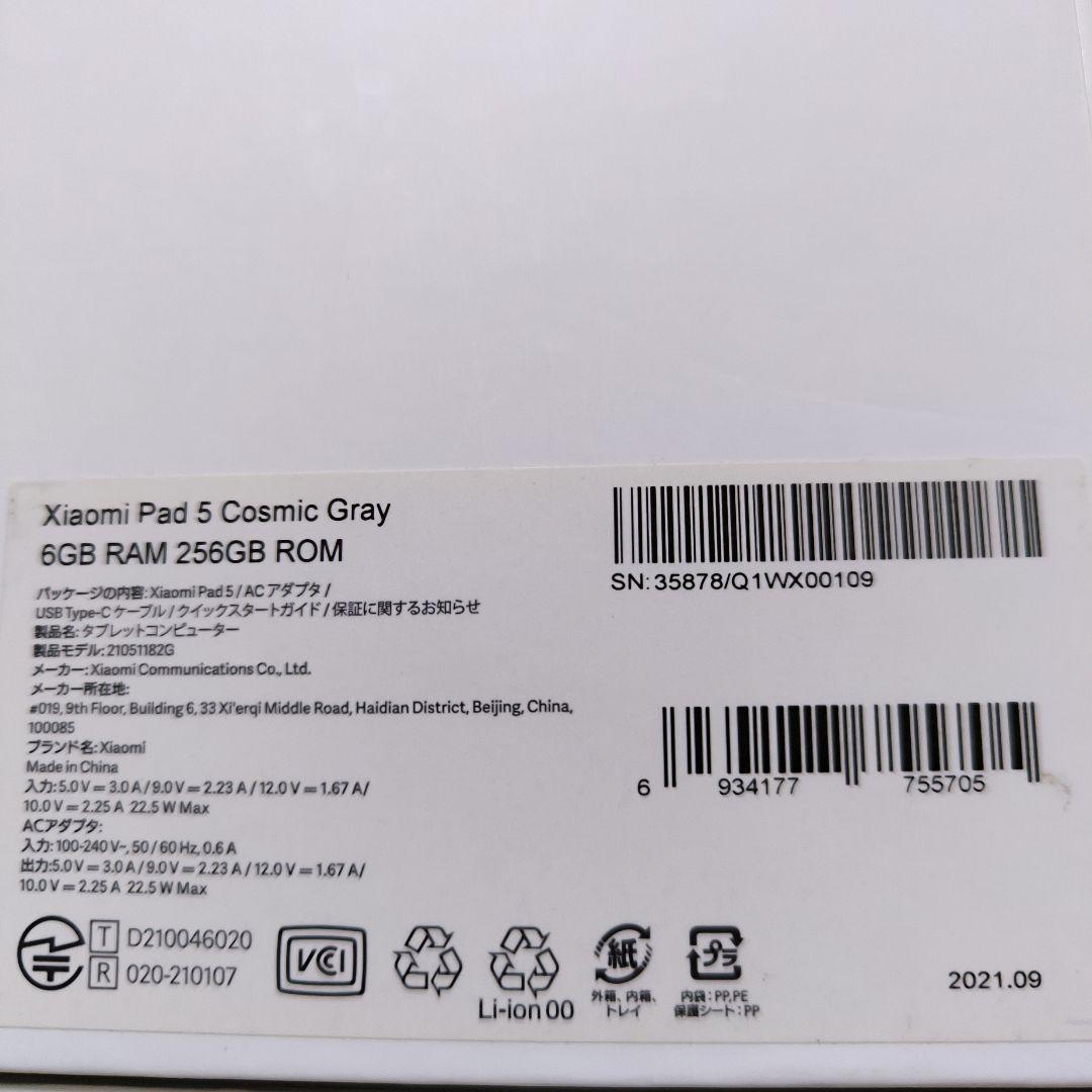 Xiaomi Pad5 (11インチ/6GB/256GB) コズミックグレー