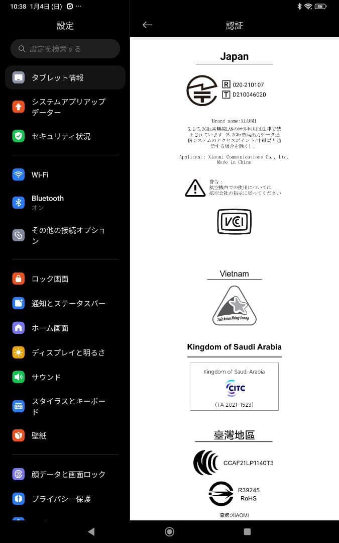 Xiaomi Pad5 (11インチ/6GB/256GB) コズミックグレー