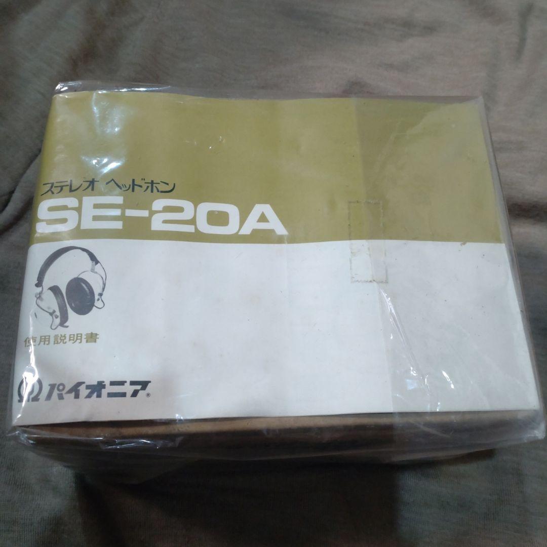 Pioneer パイオニア　SE-20A stereo headphones