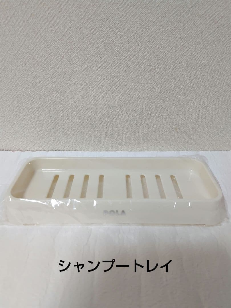 POLA シャンプー コンディショナー ボディソープ ボトルセット トレイ付き