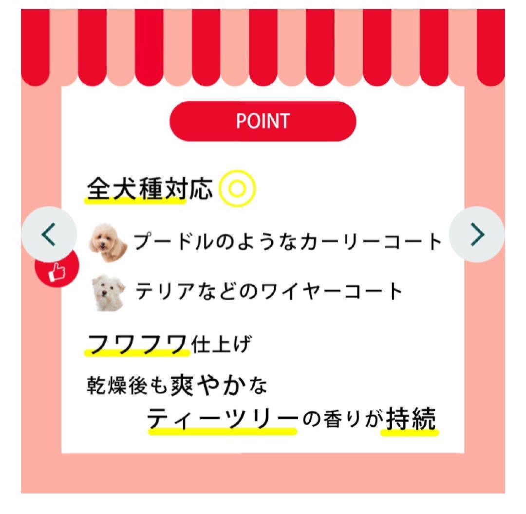 ☘️APDCティーツリーシャンプー&ボリュームコンディショナー500㎖セット