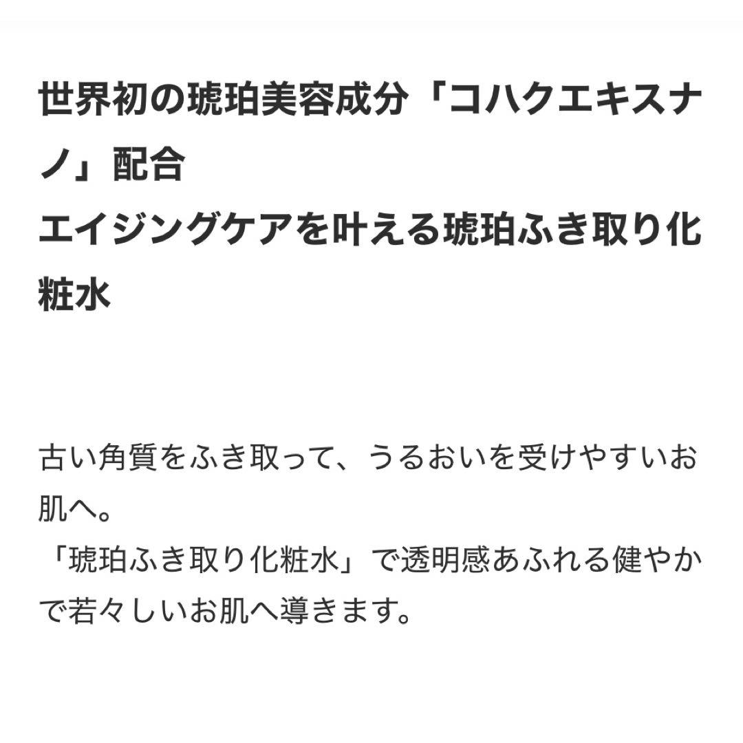 コハクナノクラリファイイングスペシャルセット ®️２本＋Ⓜ︎１本＋セルセル30枚