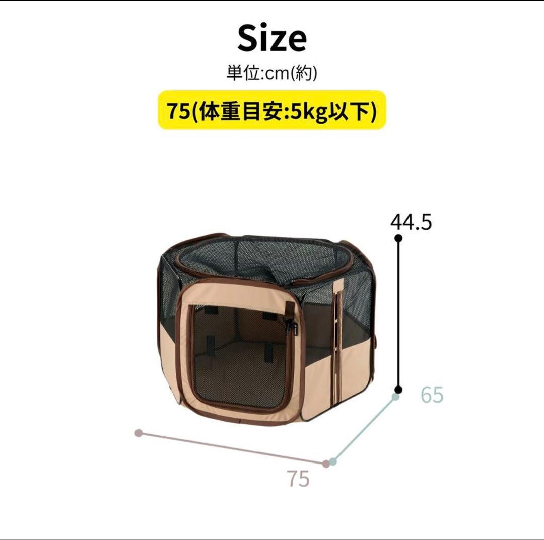リッチェル たためるペットサークル 折りたたみ式 犬用 75-75