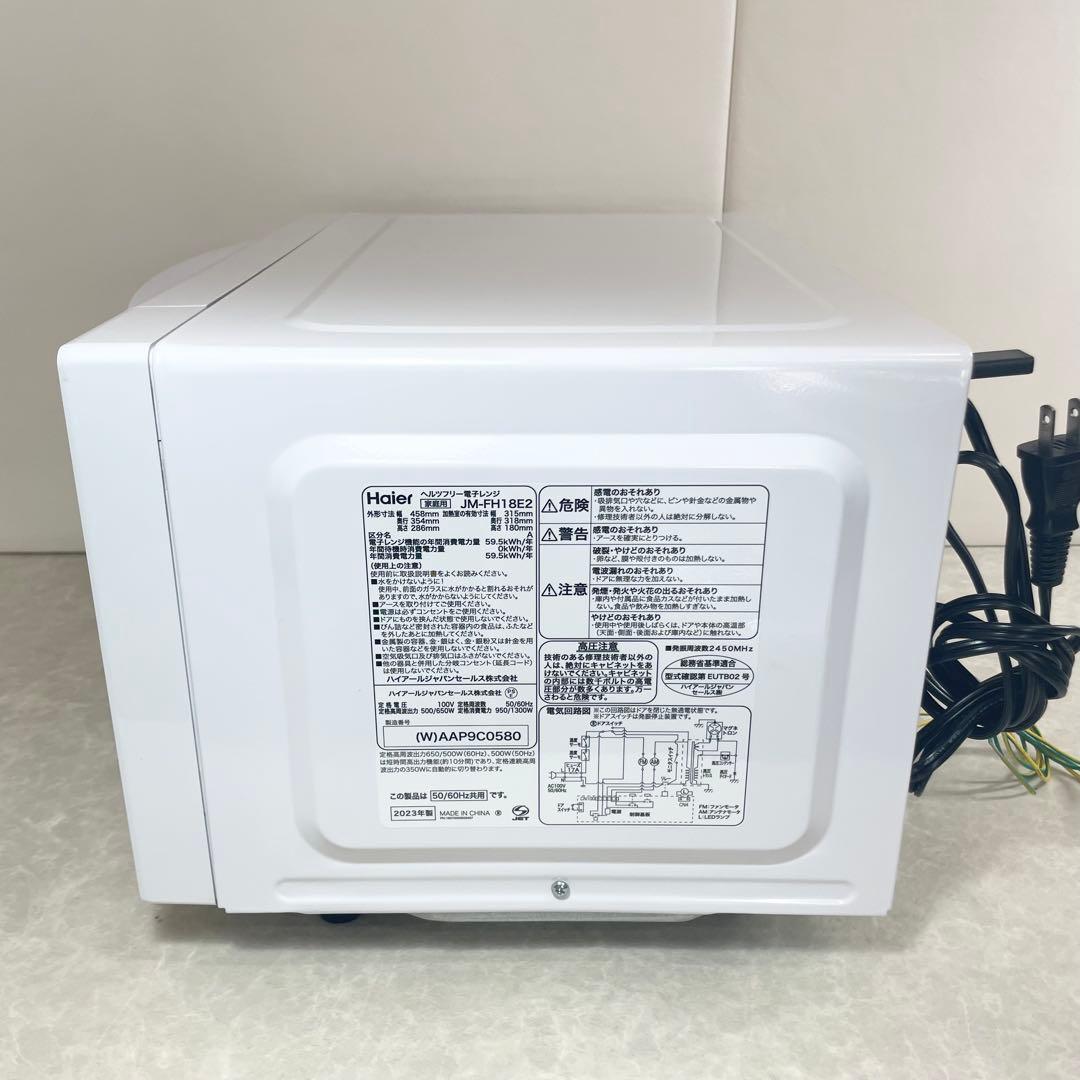 Haier 電子レンジ JM-FH18E2 ヘルツフリー 2023年製 ホワイト