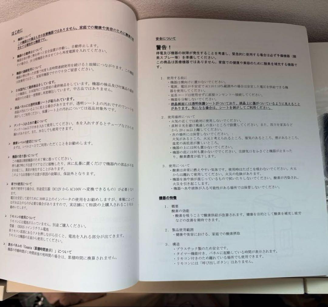 MEDRIS 酸素発生器　★延長チューブ6m付き