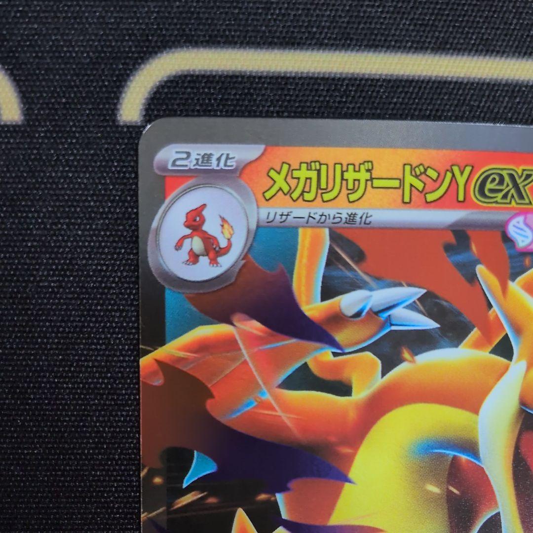 旧*E様 m*a様 メガリザードンYex MEGA RR ミラー　スタートデッキ
