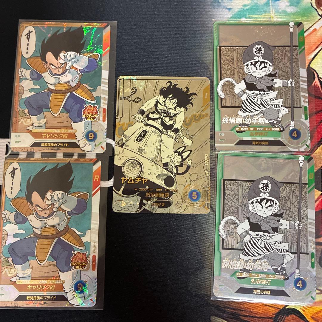 ドラゴンボールスーパーダイバーズ　孫悟空,フリーザGDR セット　おまけ付き