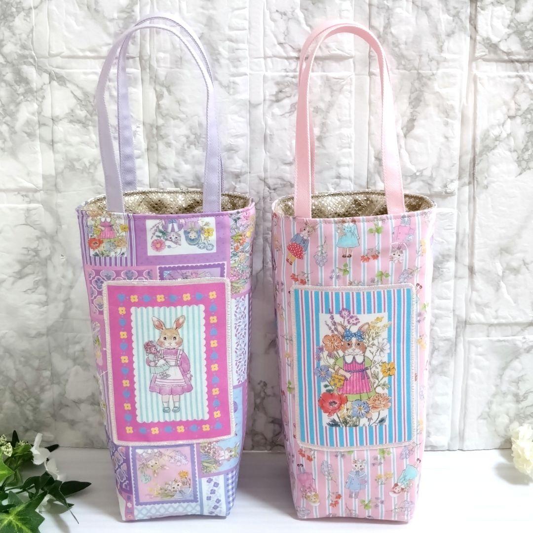【オーダー品】　ペットボトルホルダー　　　ポーチ