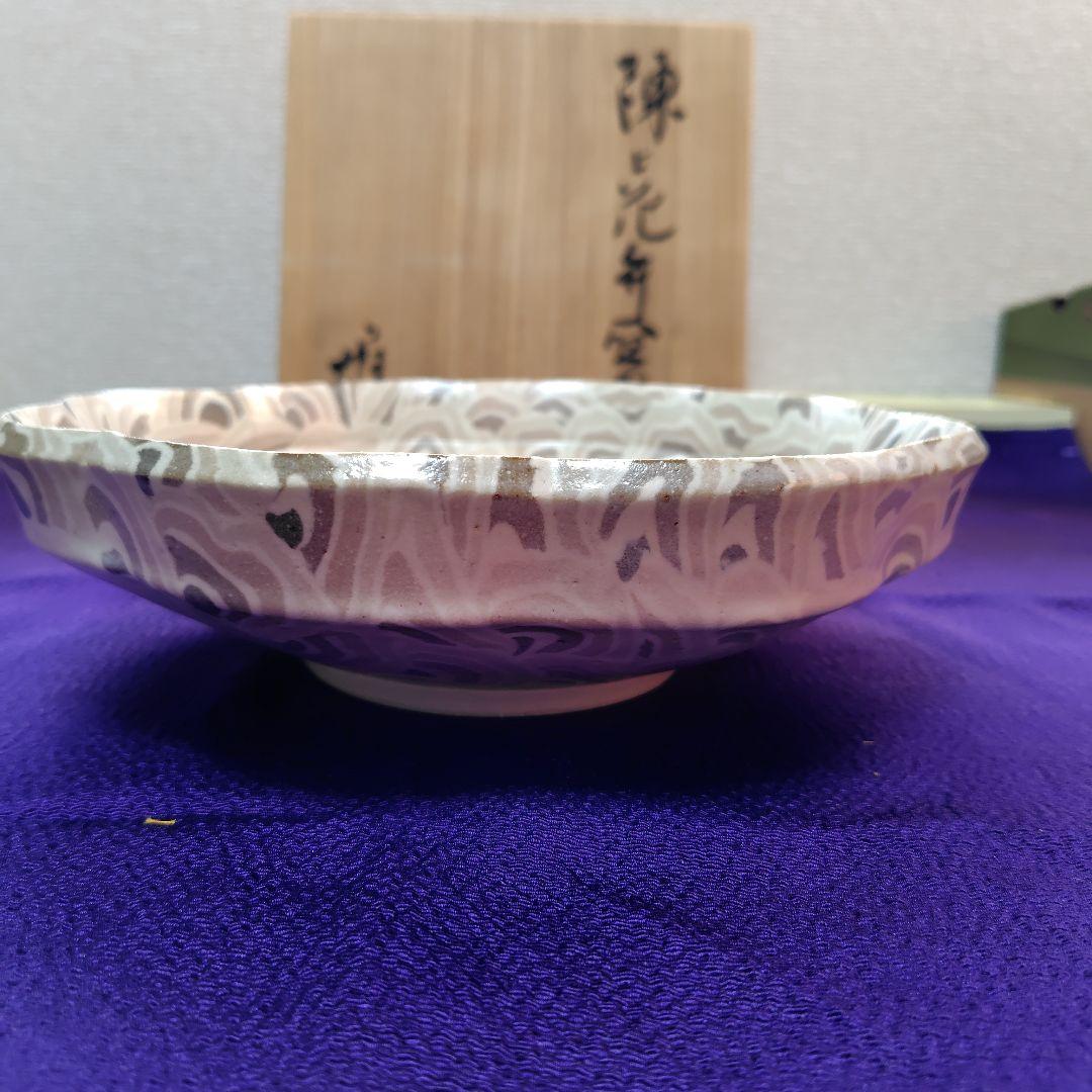 會田雄亮 　忍野窯　練上花弁盛器
