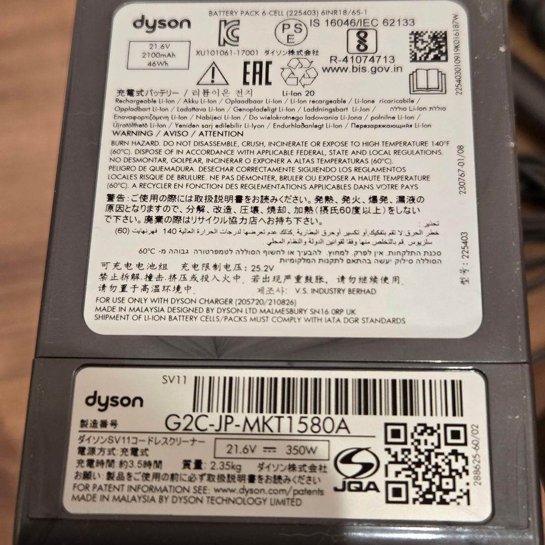 【限定格安】Dyson ダイソンSV11.SV10　掃除機 モーターブラシ2つ付