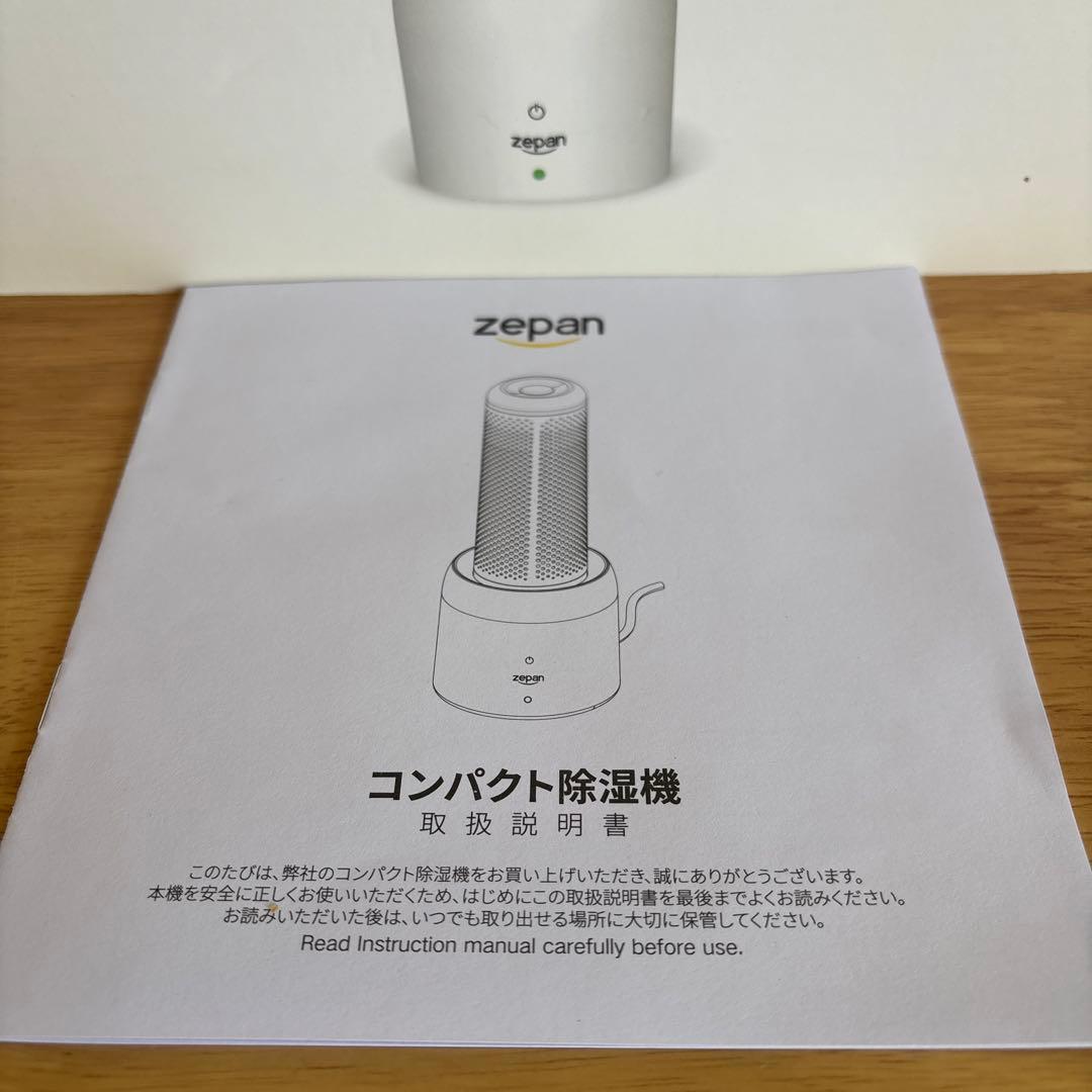 お得！　コンパクト除湿機　本体+カートリッジ6本　取説付き　zepan