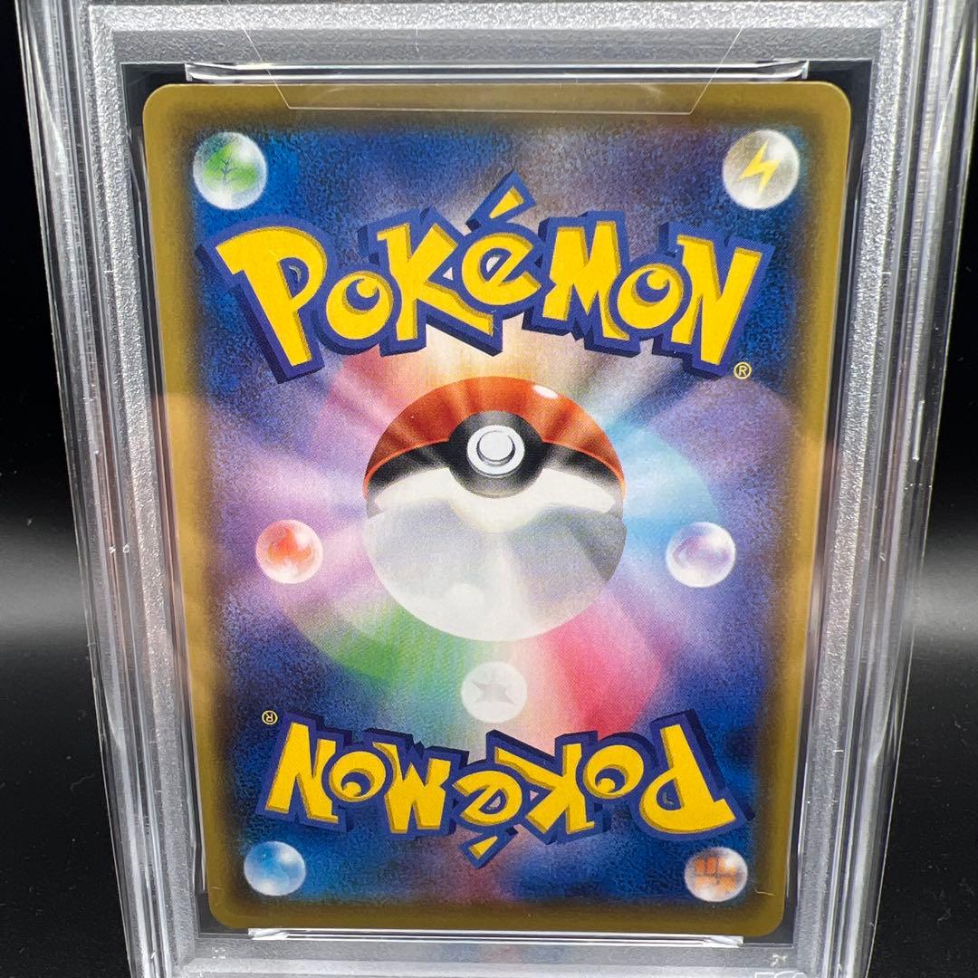 【即日発送】　PSA10 ポケモンカード　そらをとぶピカチュウV 023/028