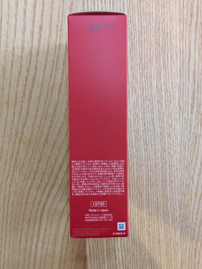 新品未使用品！SK-II ピテラ コレクション
