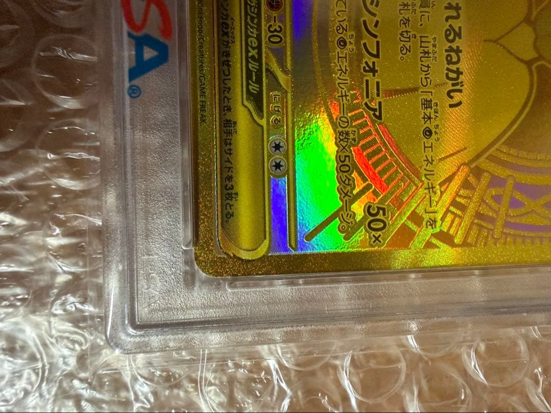 2023 ポケモンカード メガサーナイトex PSA10