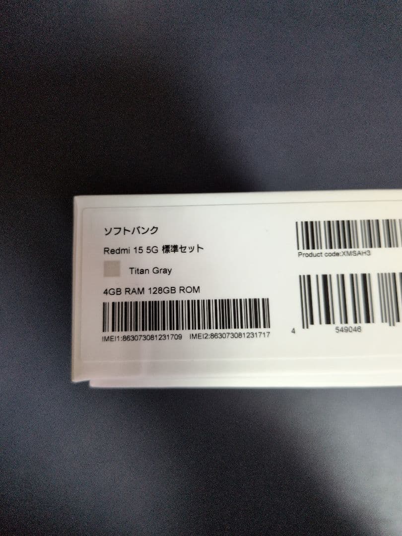 【新品未使用】Redmi 15 5G 本体 チタングレー 128GB