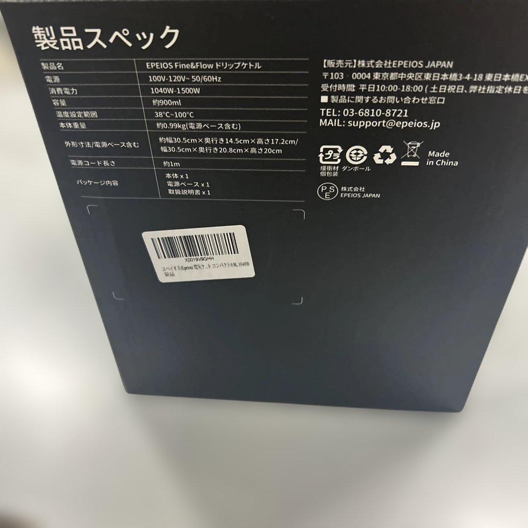 エペイオス(Epeios) 電気ケトル コーヒーケトル