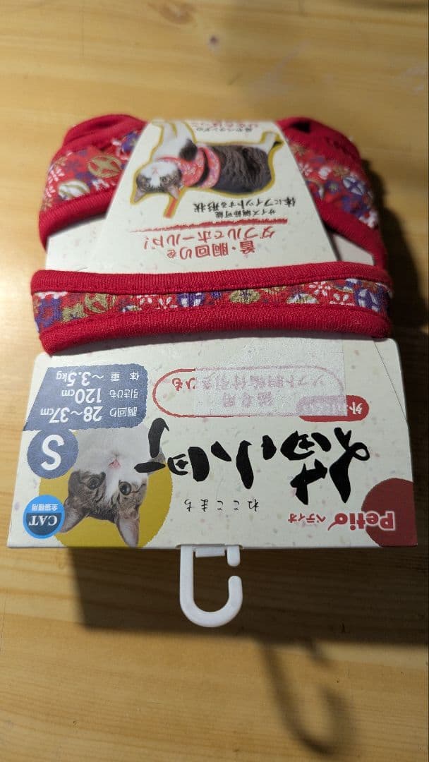 猫小町ソフトハーネスリード (唐草 S グリーン・まりSレッド)2個セット