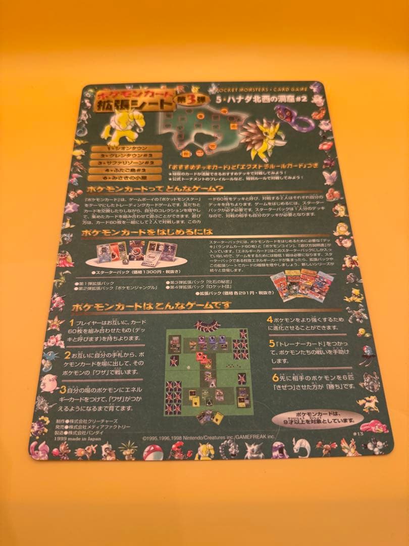 ポケモンカード拡張シート 第3弾 旧裏ハナダ北西の洞窟#21998当時物・希少品