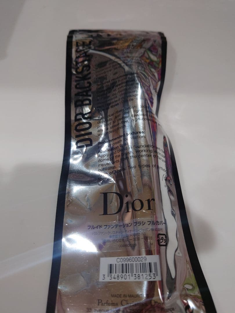 新品・未開封Dior バックステージブラシセット