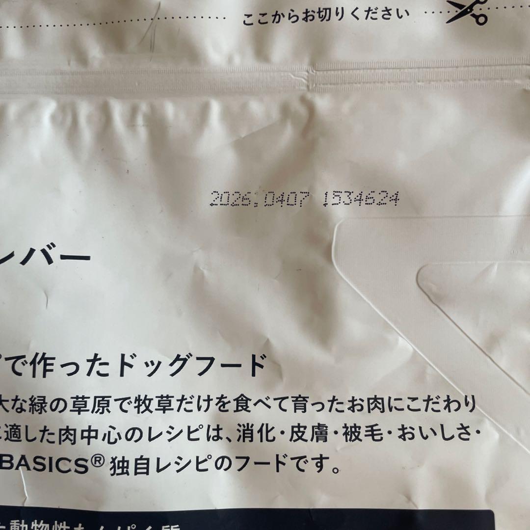 キアオラ　 グラスフェッド　ビーフ&レバー　2.5kg 1袋