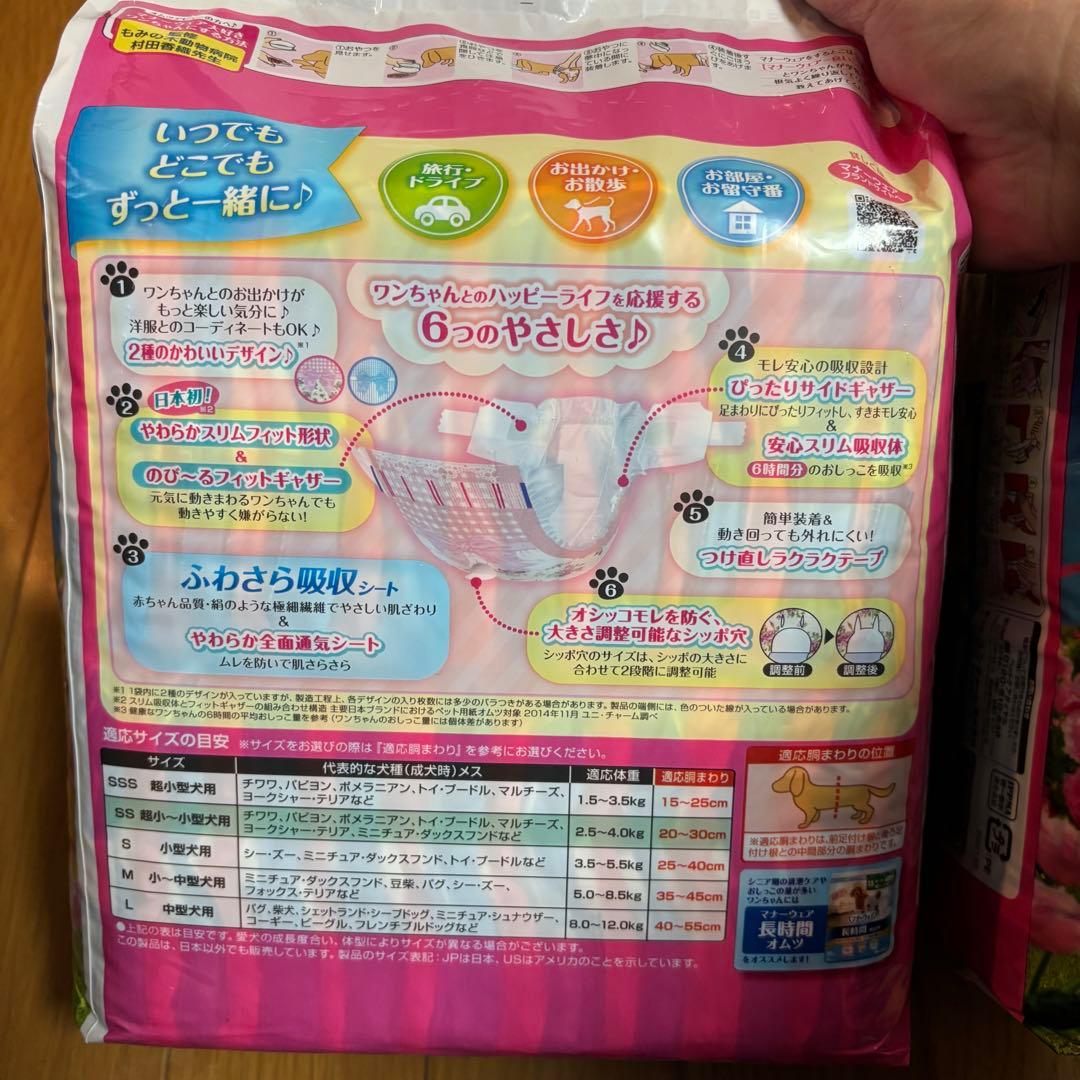 【4個セット】＋８枚　ユニ・チャーム マナーウェア 女の子SS