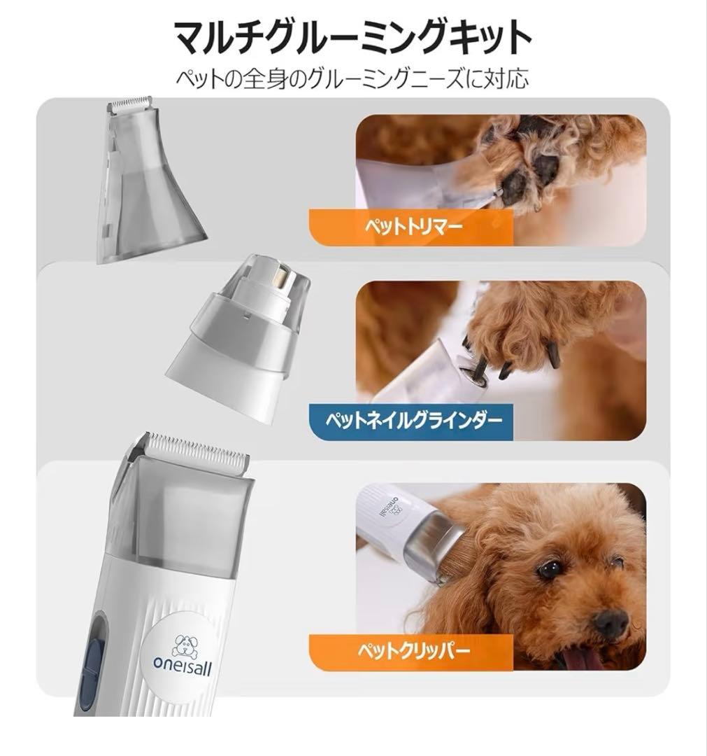 ペット用バリカンセット